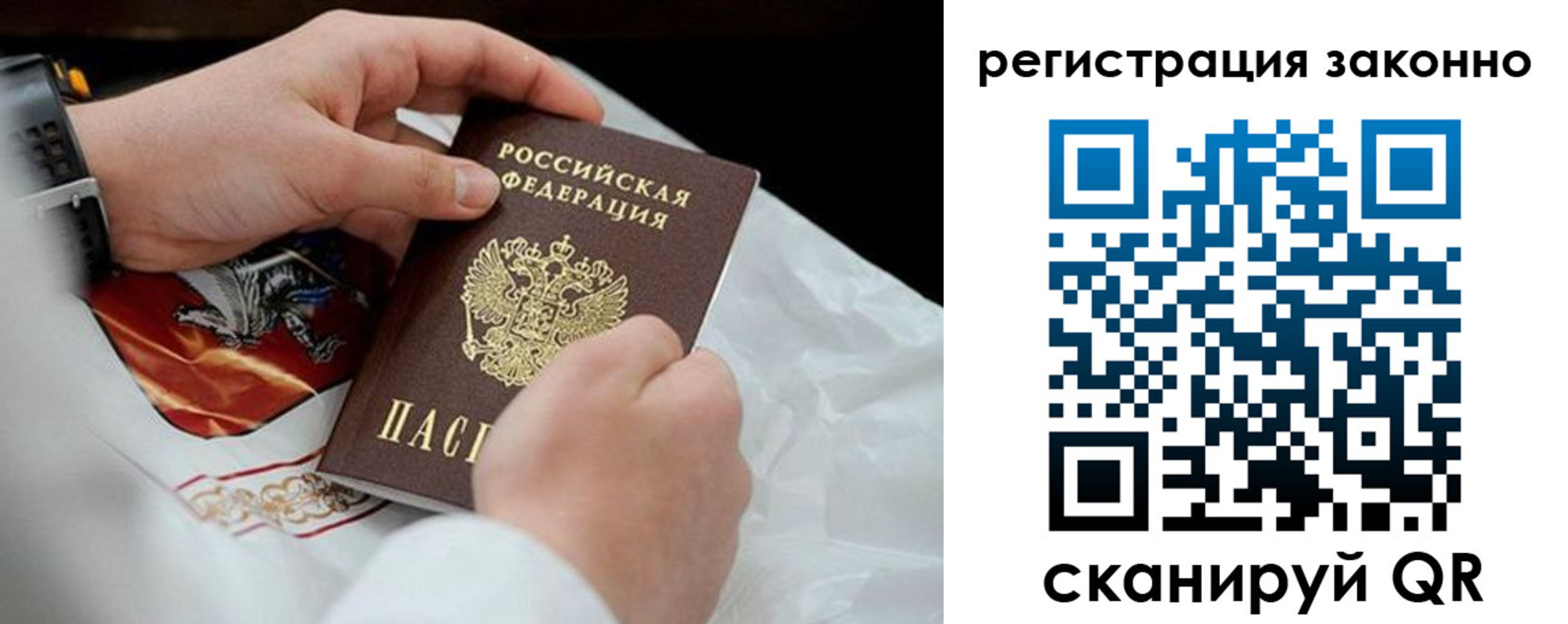 временная регистрация поиск в Калининградской области