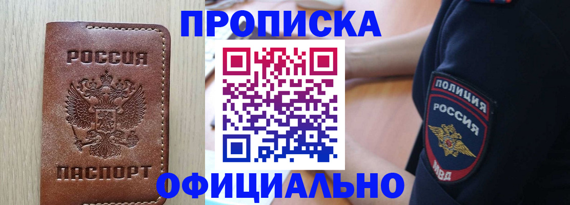 прописка ребенка в Калининградской области