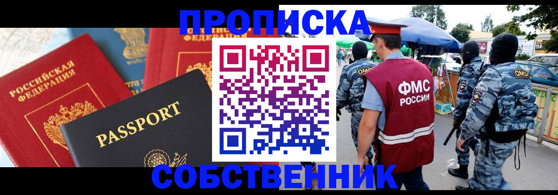 найти адрес прописки в Калининградской области
