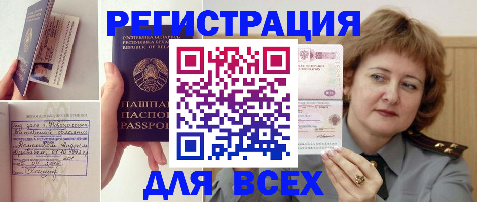 временная регистрация надежно в Калининградской области