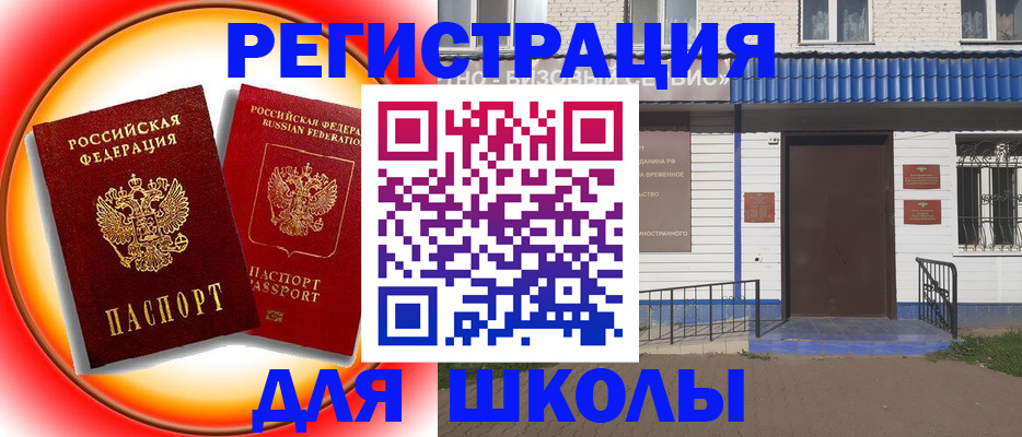 прописка штамп в Калининградской области